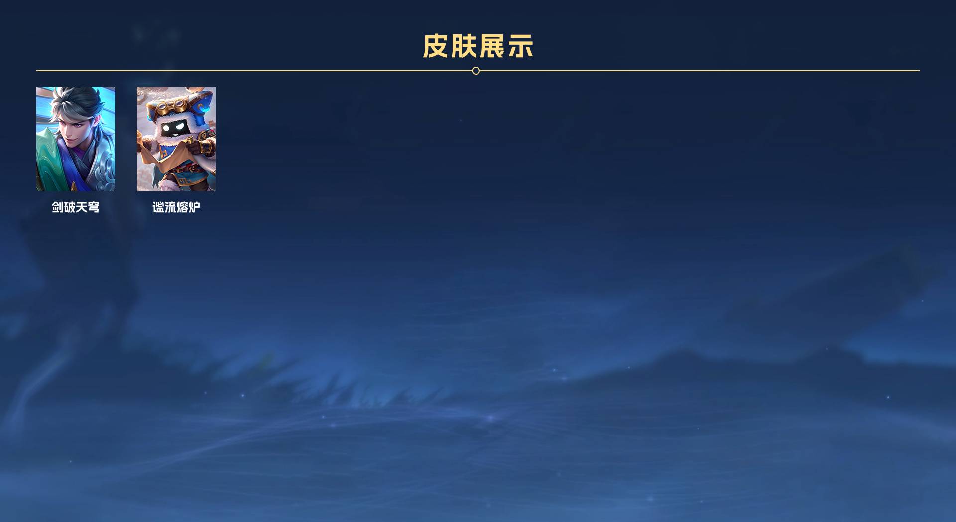 WZ3223065王者荣耀账号详情图2 WZ3223065王者荣耀账号详情图2