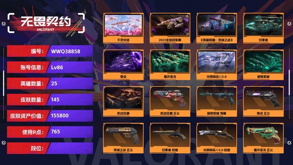 无畏契约账号QQ【等级】86【皮肤资产价值】155800【使用R点】765【英雄数量】25【皮肤数量】145【卡面数量】87【喷漆数量】68【挂饰数量】86【套装】千灵华绽，2023全球冠军赛，《英雄联盟：双城...