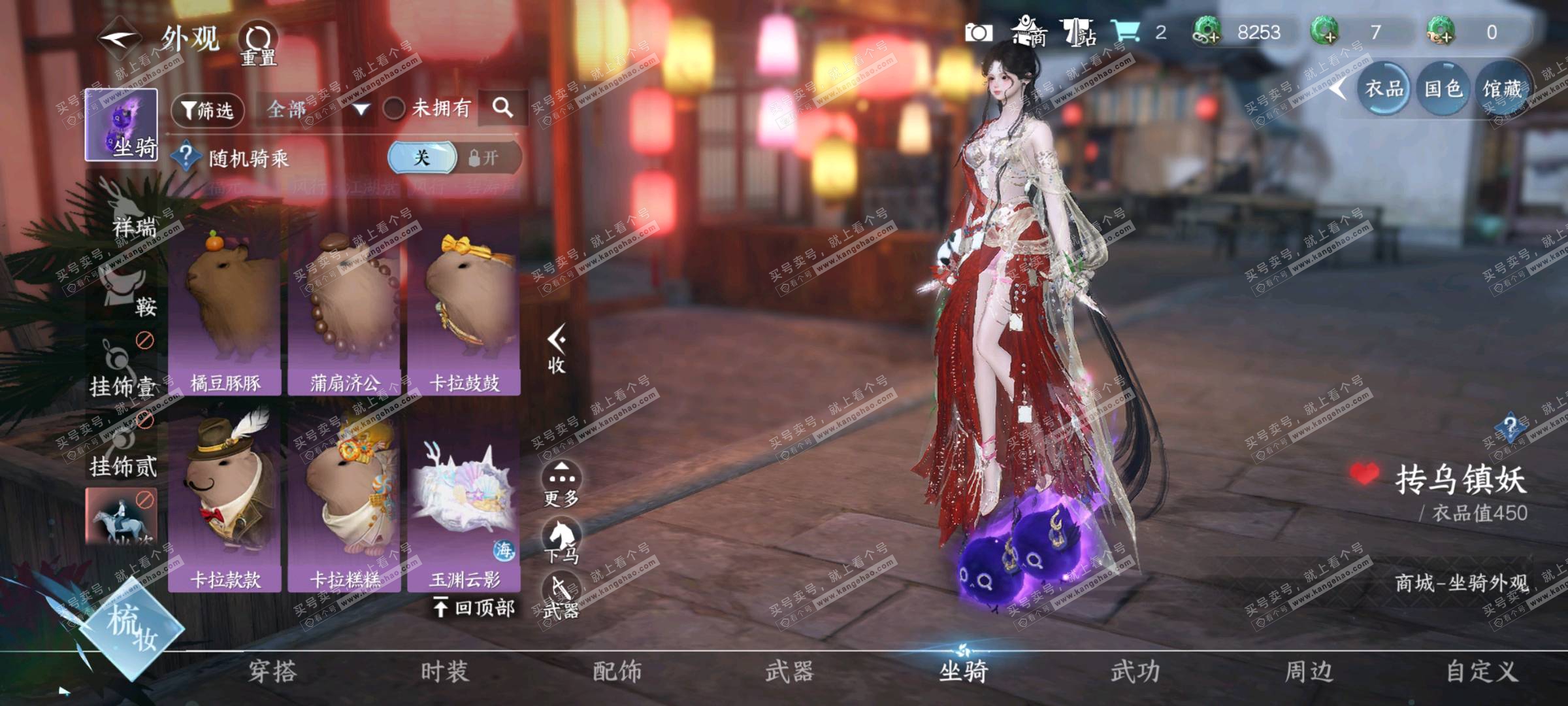 NSH319586逆水寒手游账号详情图14