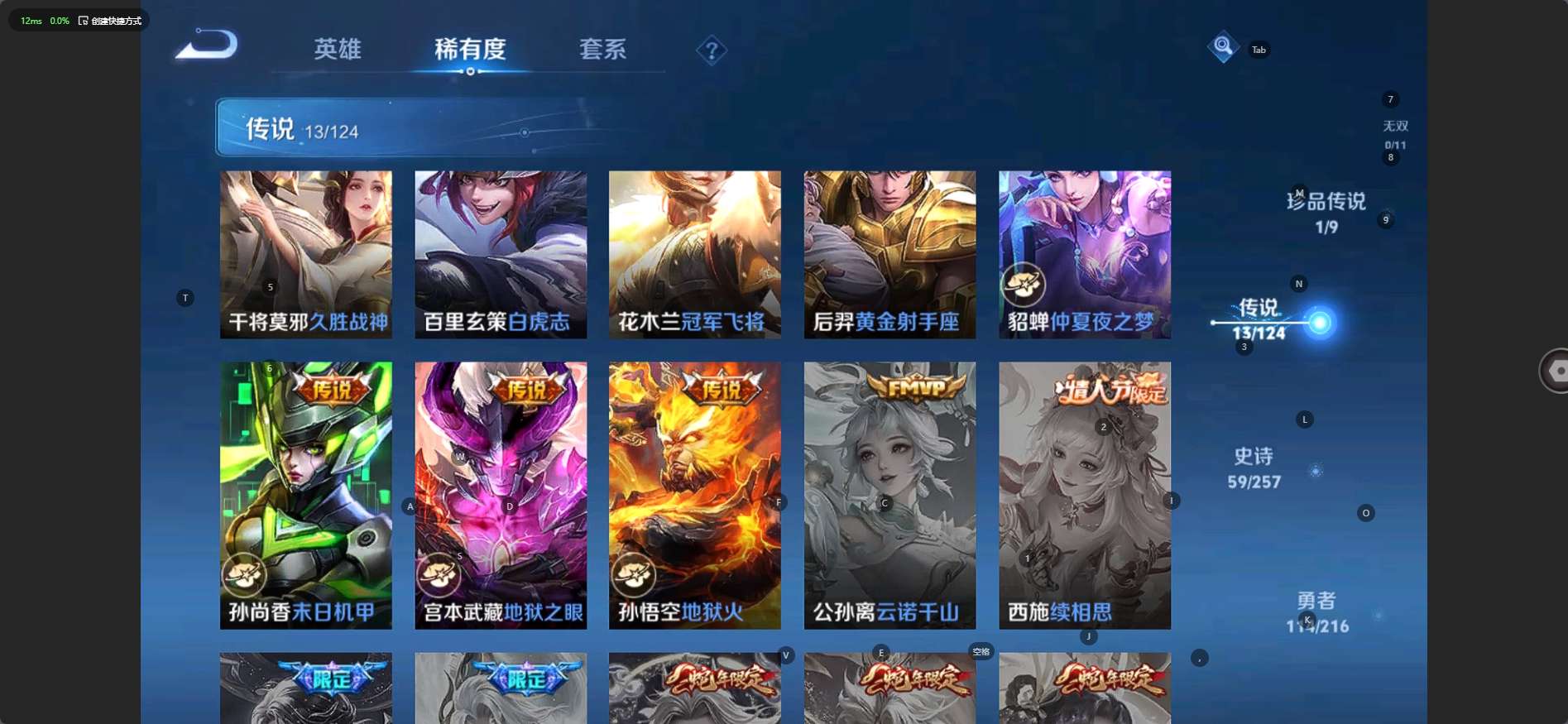 WZ3223106王者荣耀账号详情图16 WZ3223106王者荣耀账号详情图16