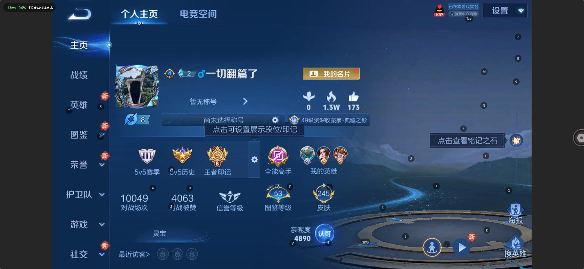 WZ3223106王者荣耀账号详情图10 WZ3223106王者荣耀账号详情图10