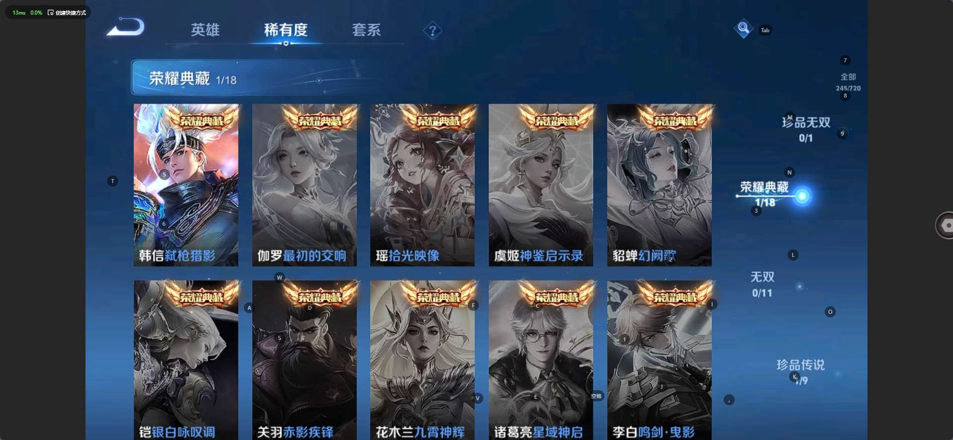 WZ3223106王者荣耀账号详情图13 WZ3223106王者荣耀账号详情图13