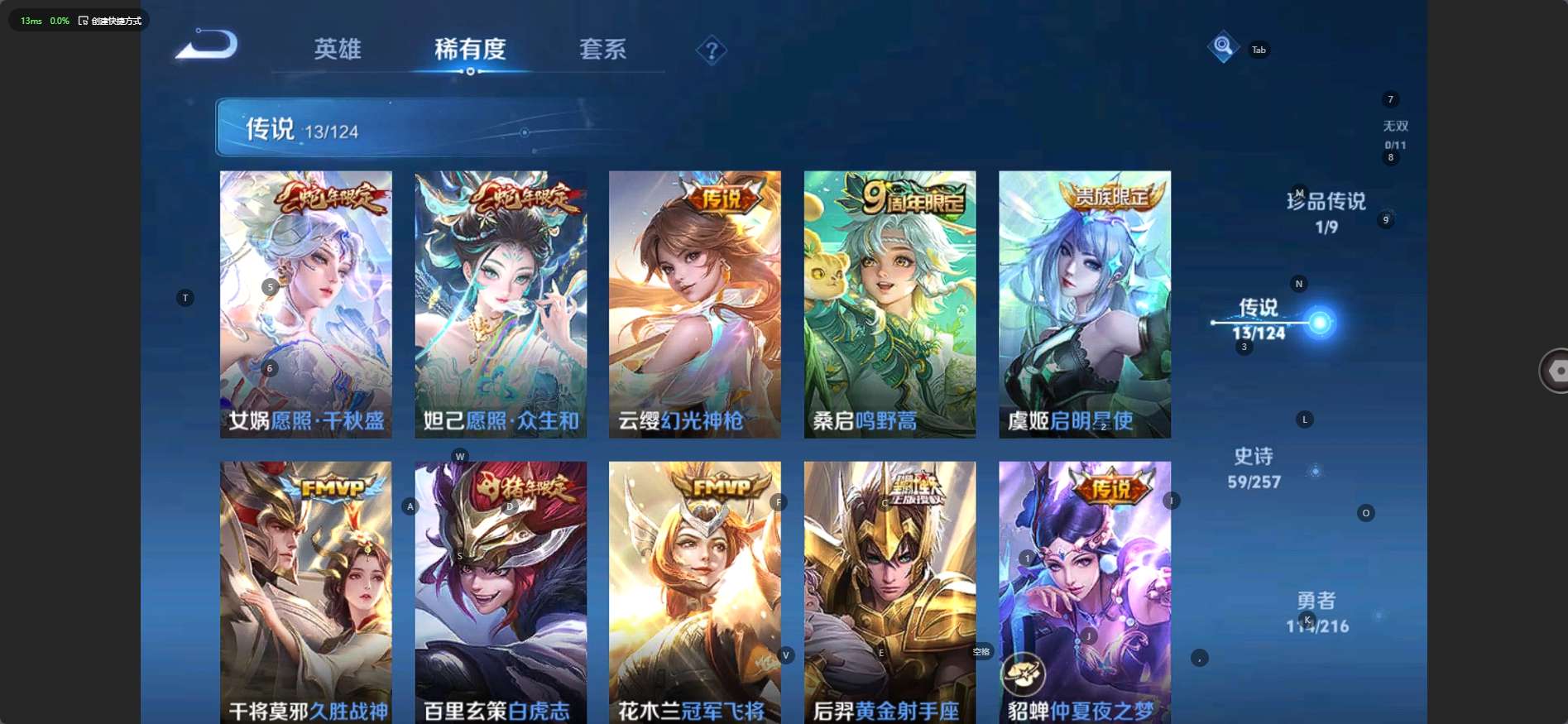 WZ3223106王者荣耀账号详情图15 WZ3223106王者荣耀账号详情图15