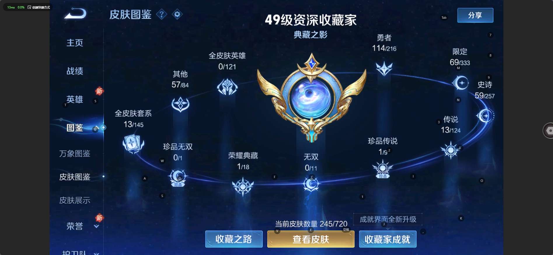 WZ3223106王者荣耀账号详情图12 WZ3223106王者荣耀账号详情图12