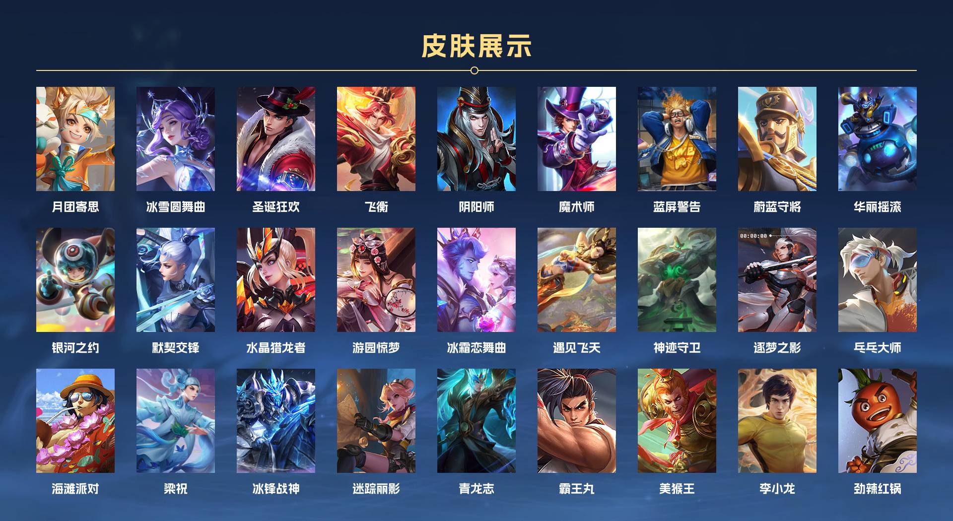 WZ3223106王者荣耀账号详情图3 WZ3223106王者荣耀账号详情图3