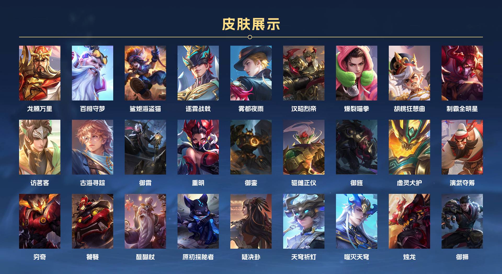 WZ3223106王者荣耀账号详情图7 WZ3223106王者荣耀账号详情图7