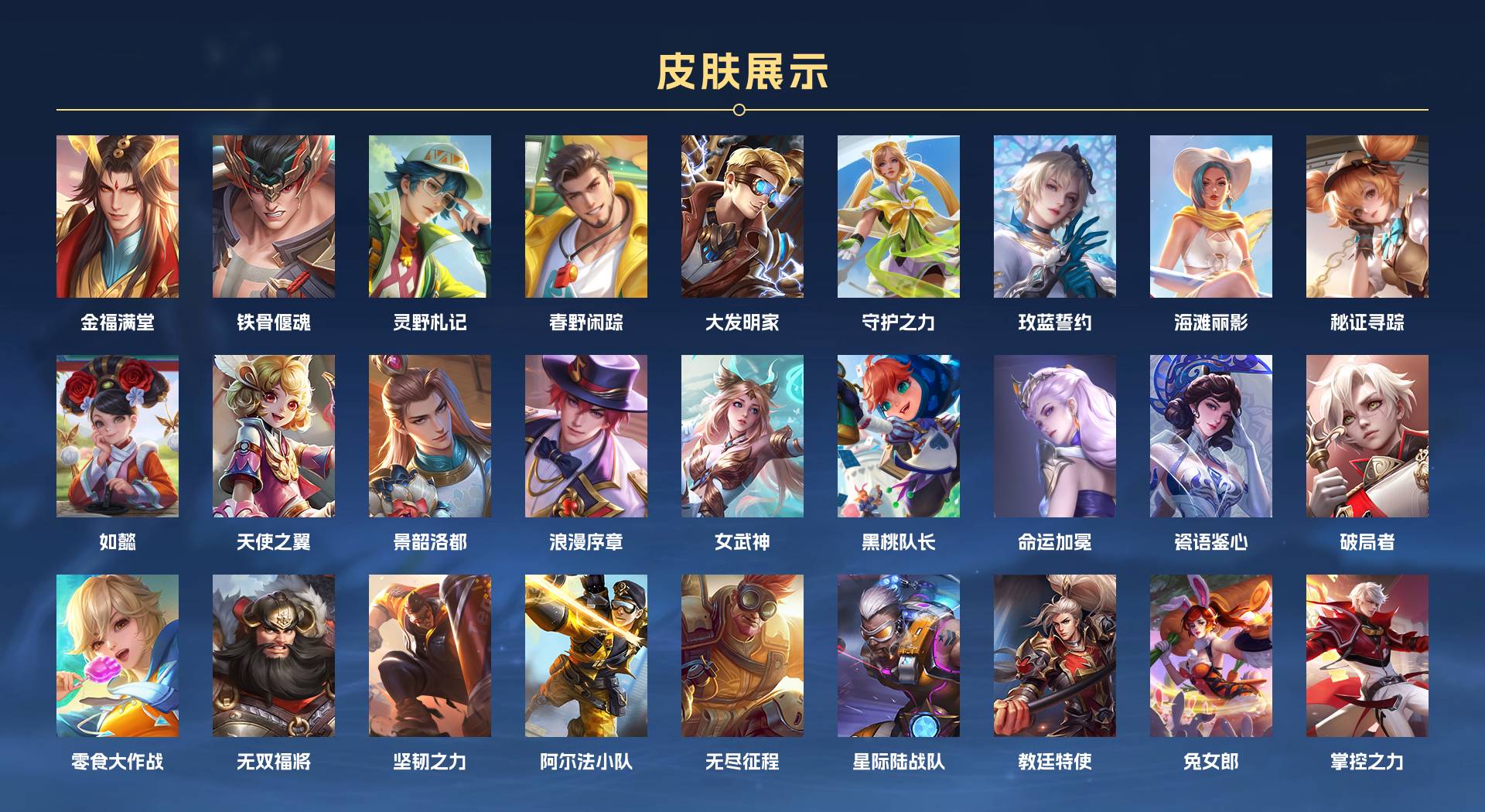 WZ3223106王者荣耀账号详情图5 WZ3223106王者荣耀账号详情图5