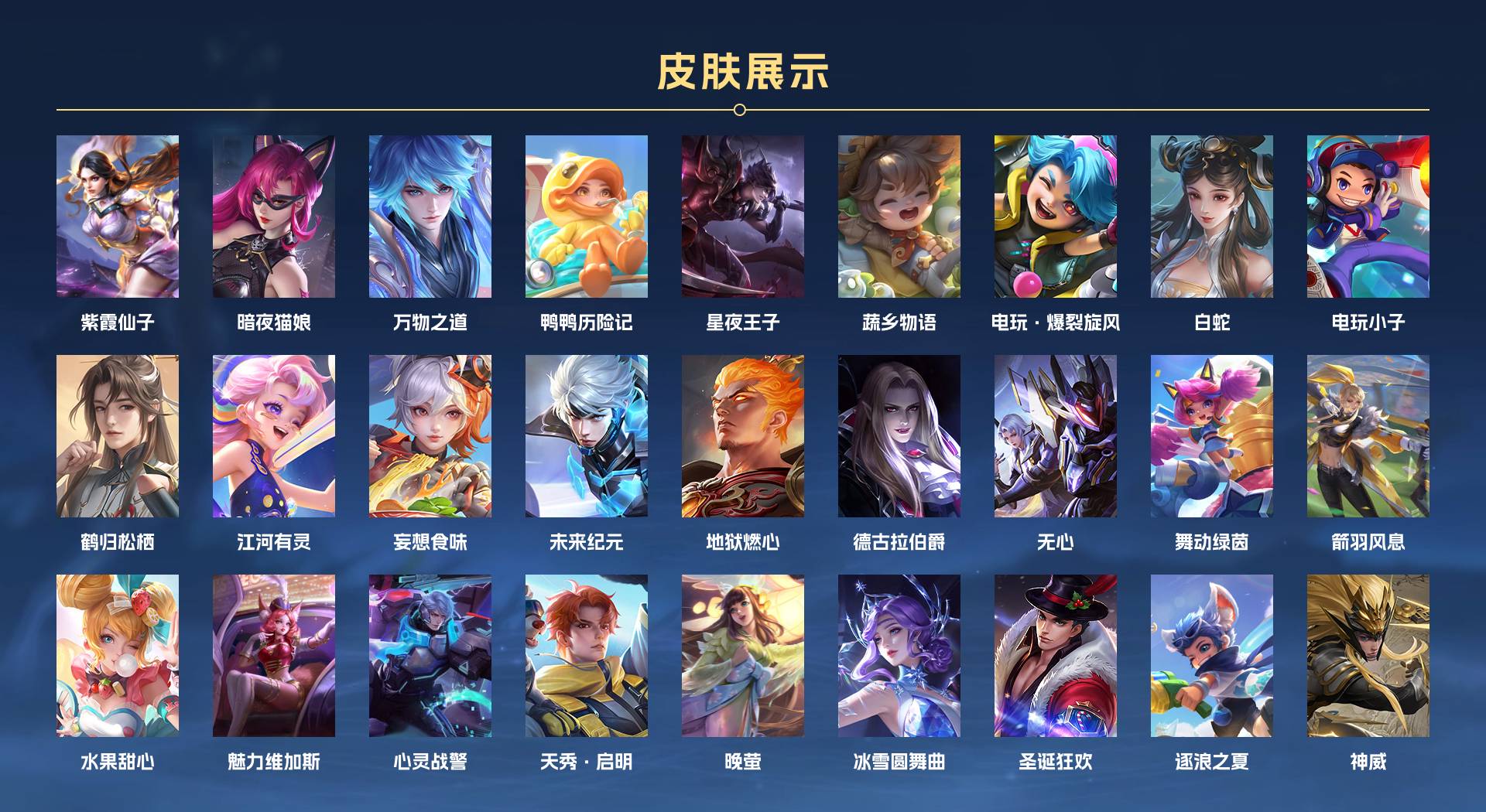 WZ3223122王者荣耀账号详情图4 WZ3223122王者荣耀账号详情图4