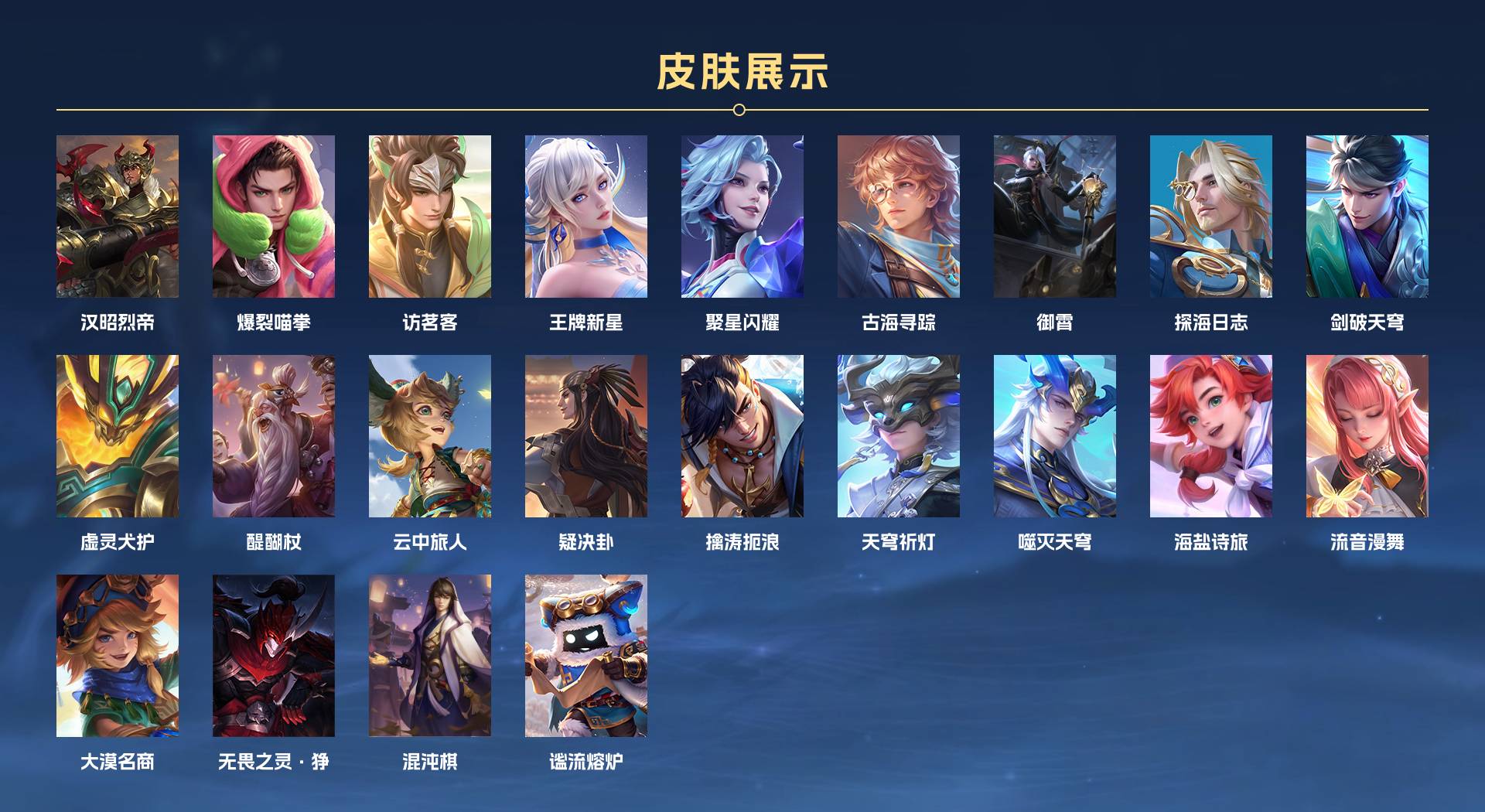 WZ3223122王者荣耀账号详情图9 WZ3223122王者荣耀账号详情图9