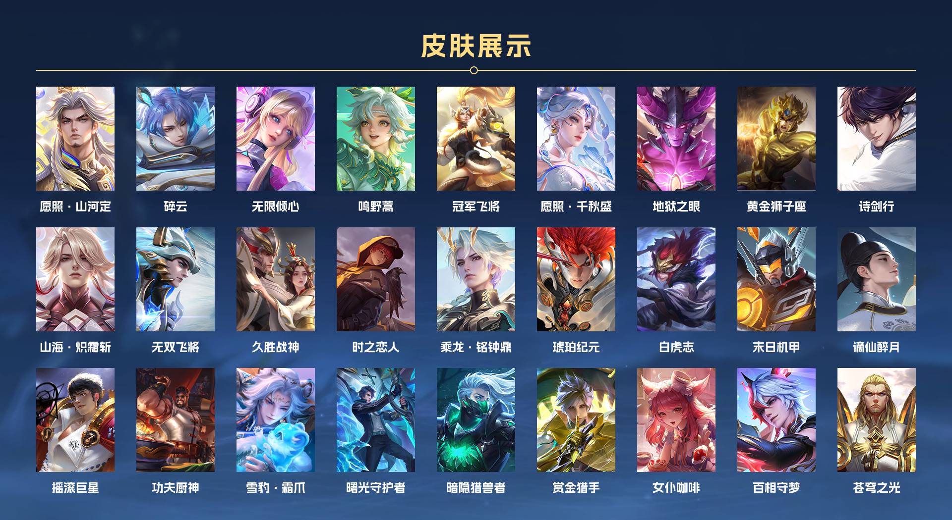 WZ3223122王者荣耀账号详情图2 WZ3223122王者荣耀账号详情图2