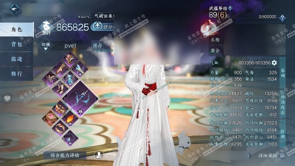 逆水寒手游账号忆江南烟雨江南官服烟雨江南 男玄机副职业沧澜 称号把酒临风 评分86.5w 衣品22.1w 国色3.1w 18已用2绑定未用天赏 341w铜币 + 4活动外观 曦光-玉宸-燎神墟-幻焰狐影【天赏发型】觅萤-悲...