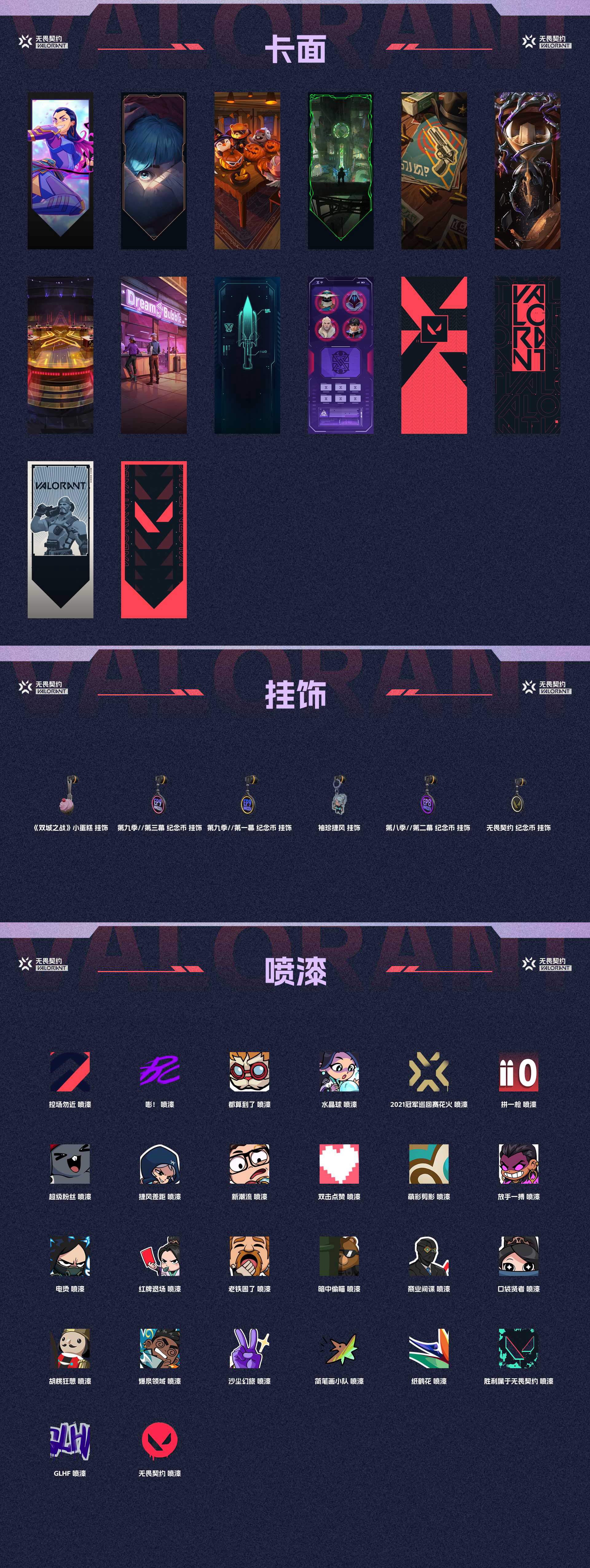 WWQ38960无畏契约账号详情图5 WWQ38960无畏契约账号详情图5