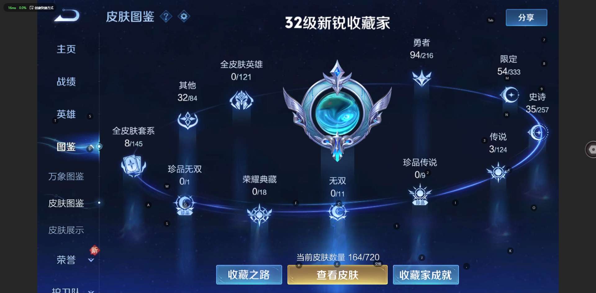 WZ3223133王者荣耀账号详情图6 WZ3223133王者荣耀账号详情图6