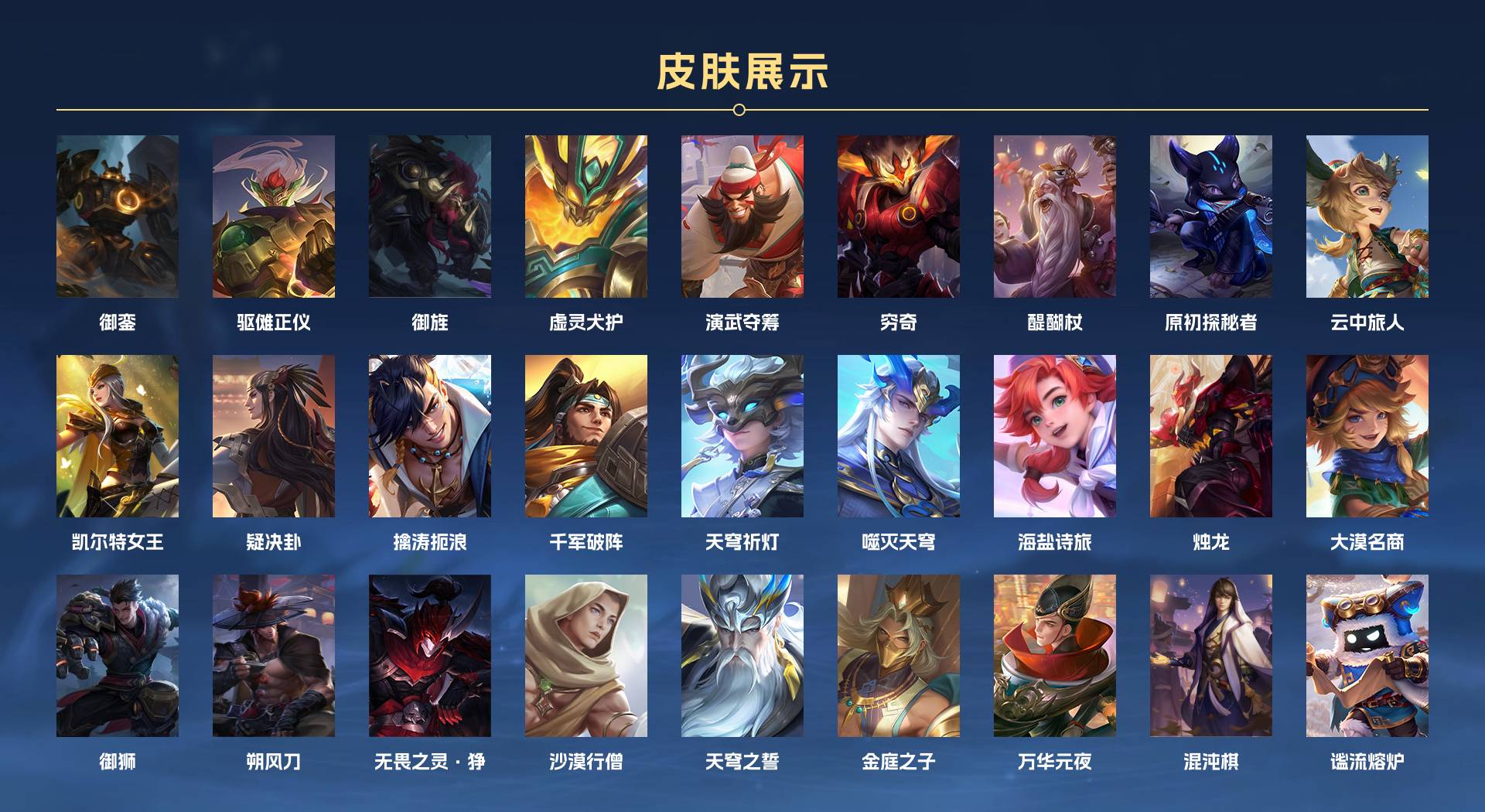 WZ3223133王者荣耀账号详情图5 WZ3223133王者荣耀账号详情图5