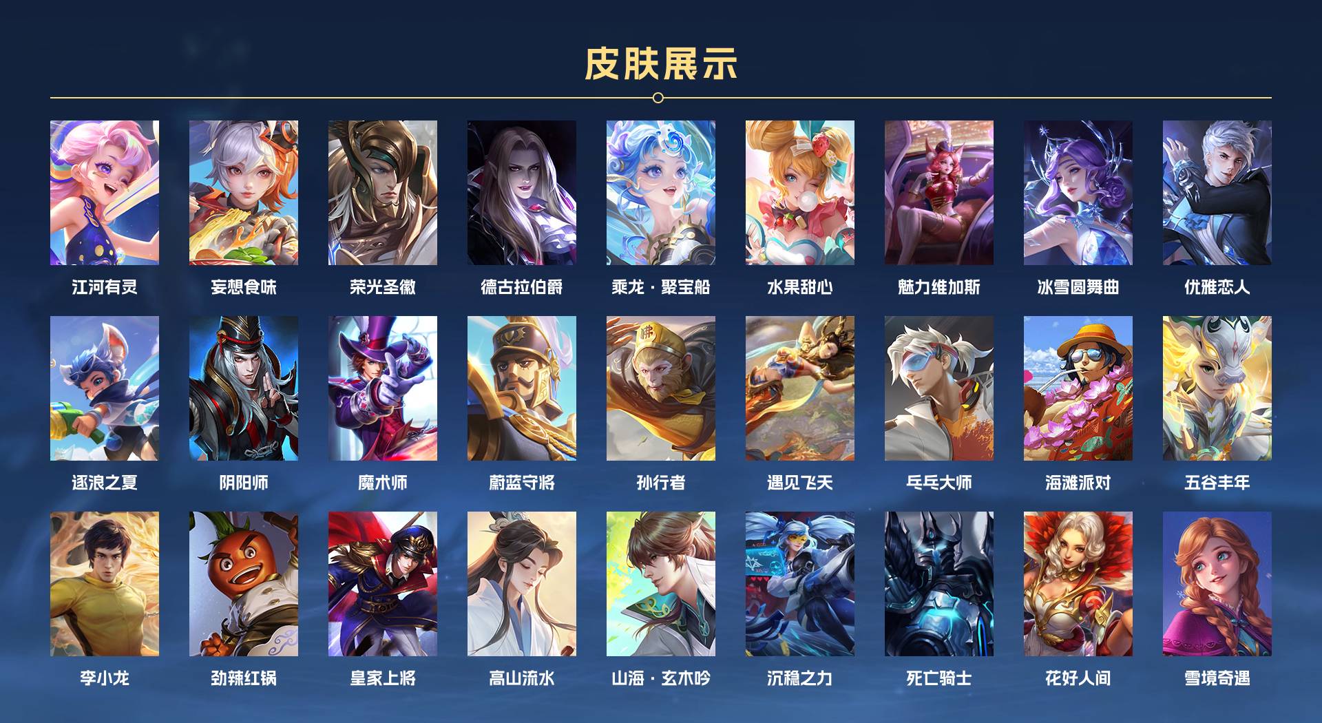 WZ3223133王者荣耀账号详情图2 WZ3223133王者荣耀账号详情图2
