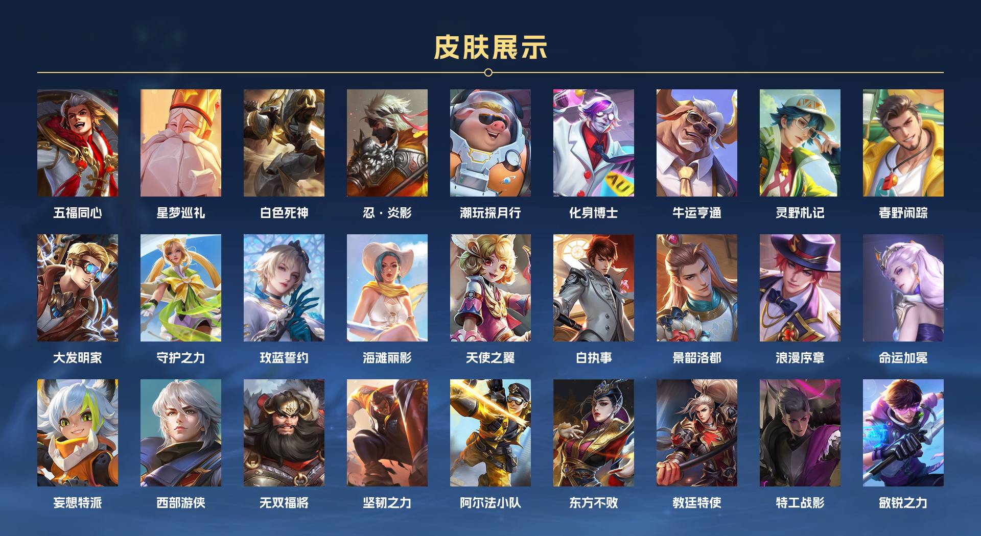 WZ3223133王者荣耀账号详情图3 WZ3223133王者荣耀账号详情图3