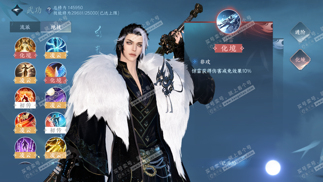 NSH319590逆水寒手游账号详情图39