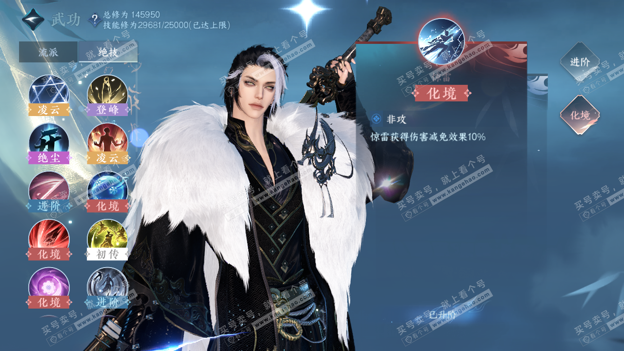 NSH319590逆水寒手游账号详情图38