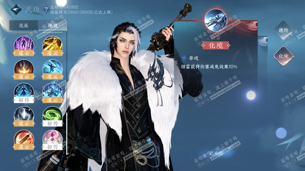 NSH319590逆水寒手游账号详情图40