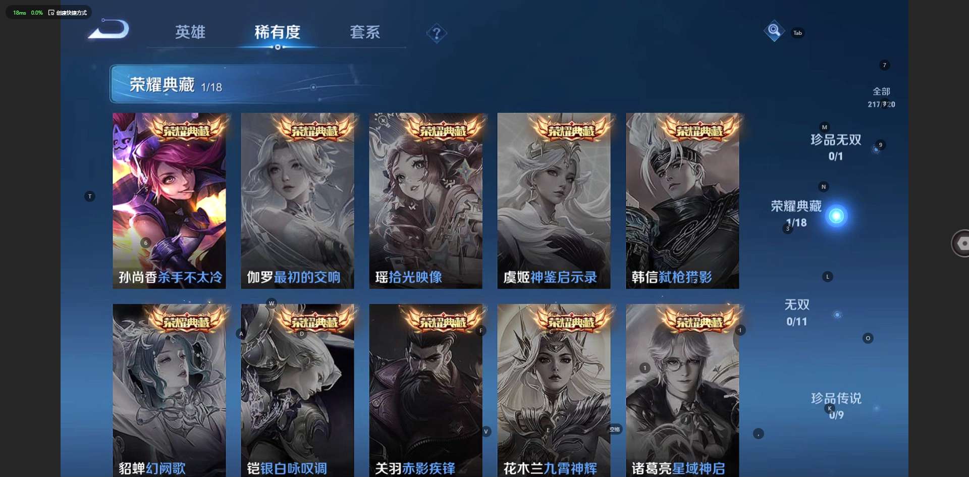 WZ3223134王者荣耀账号详情图10