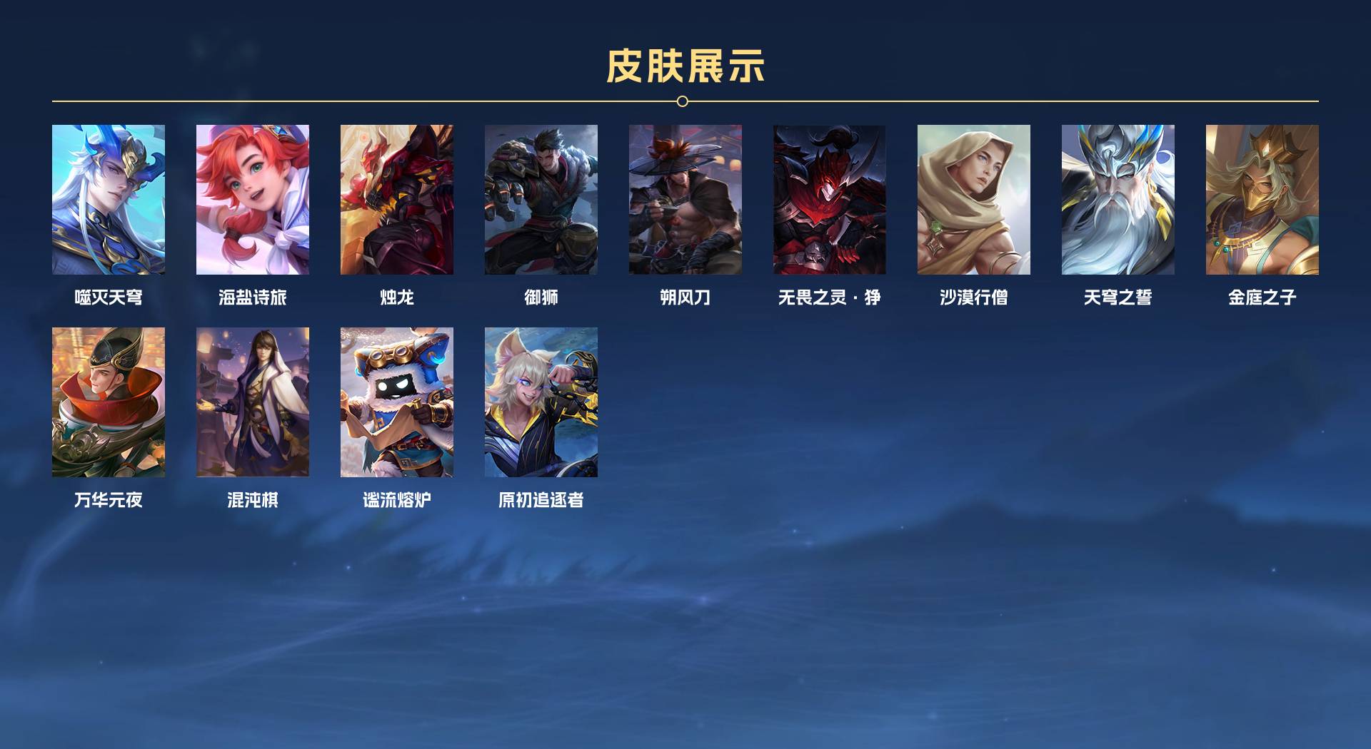 WZ3223134王者荣耀账号详情图7