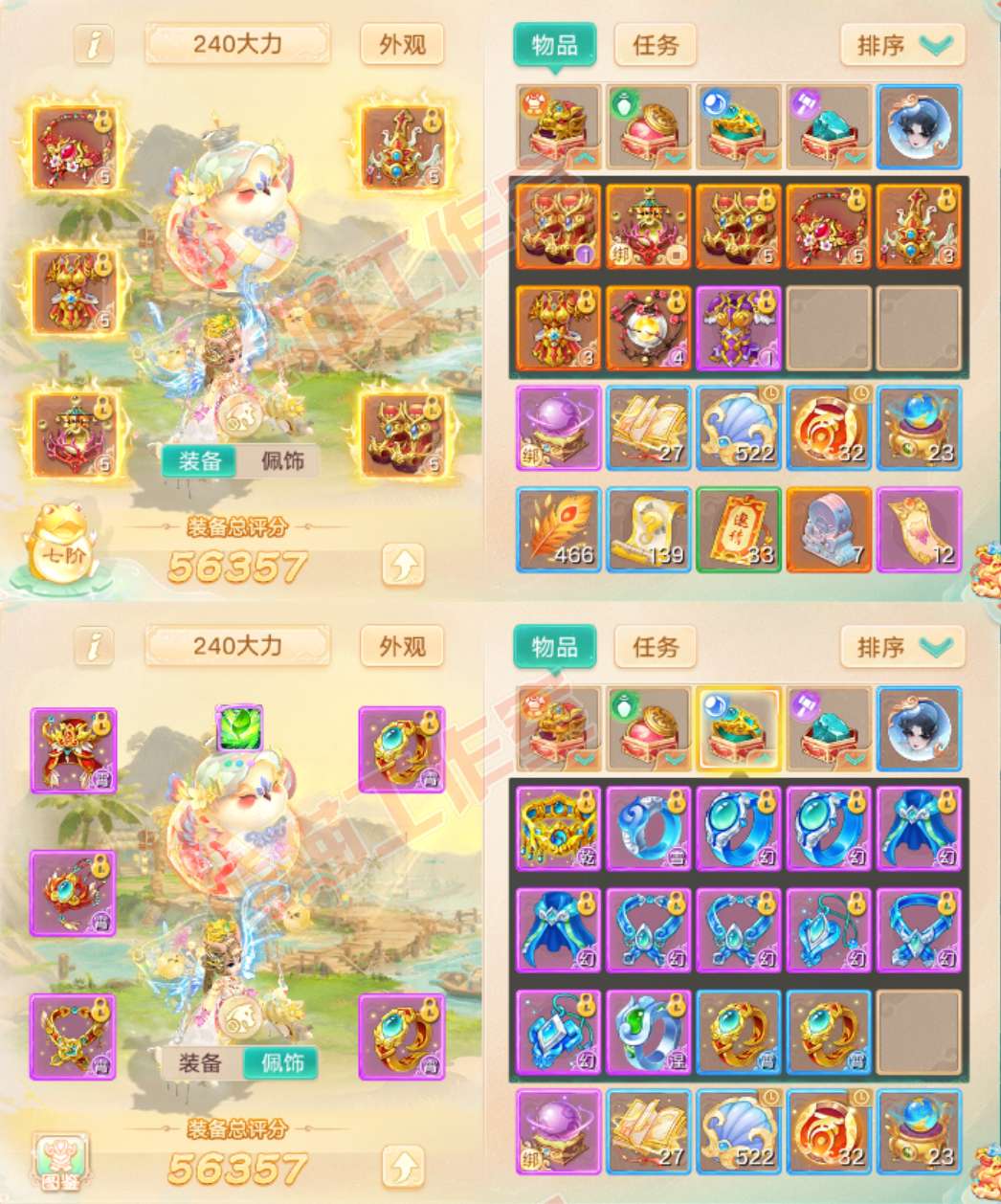 A2059大话西游账号详情图1