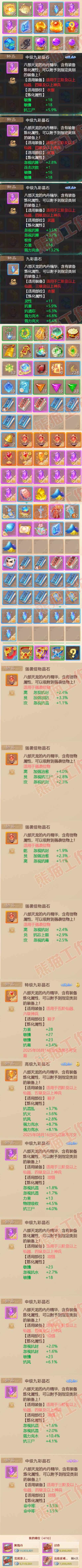 A2059大话西游账号详情图8