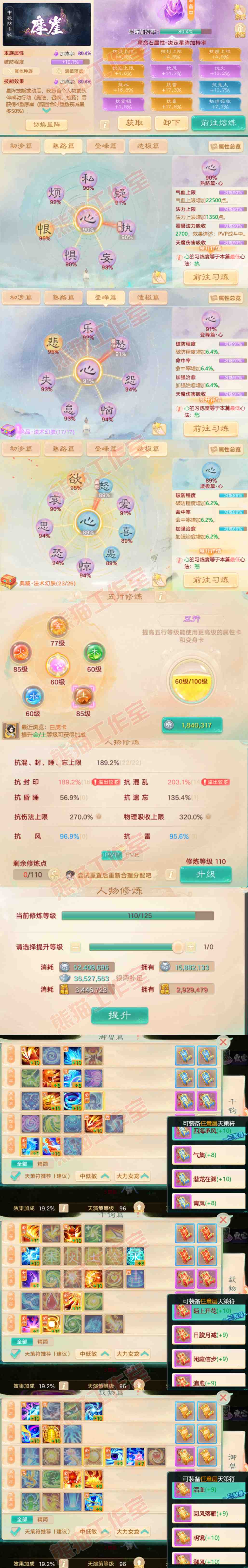 A2059大话西游账号详情图3