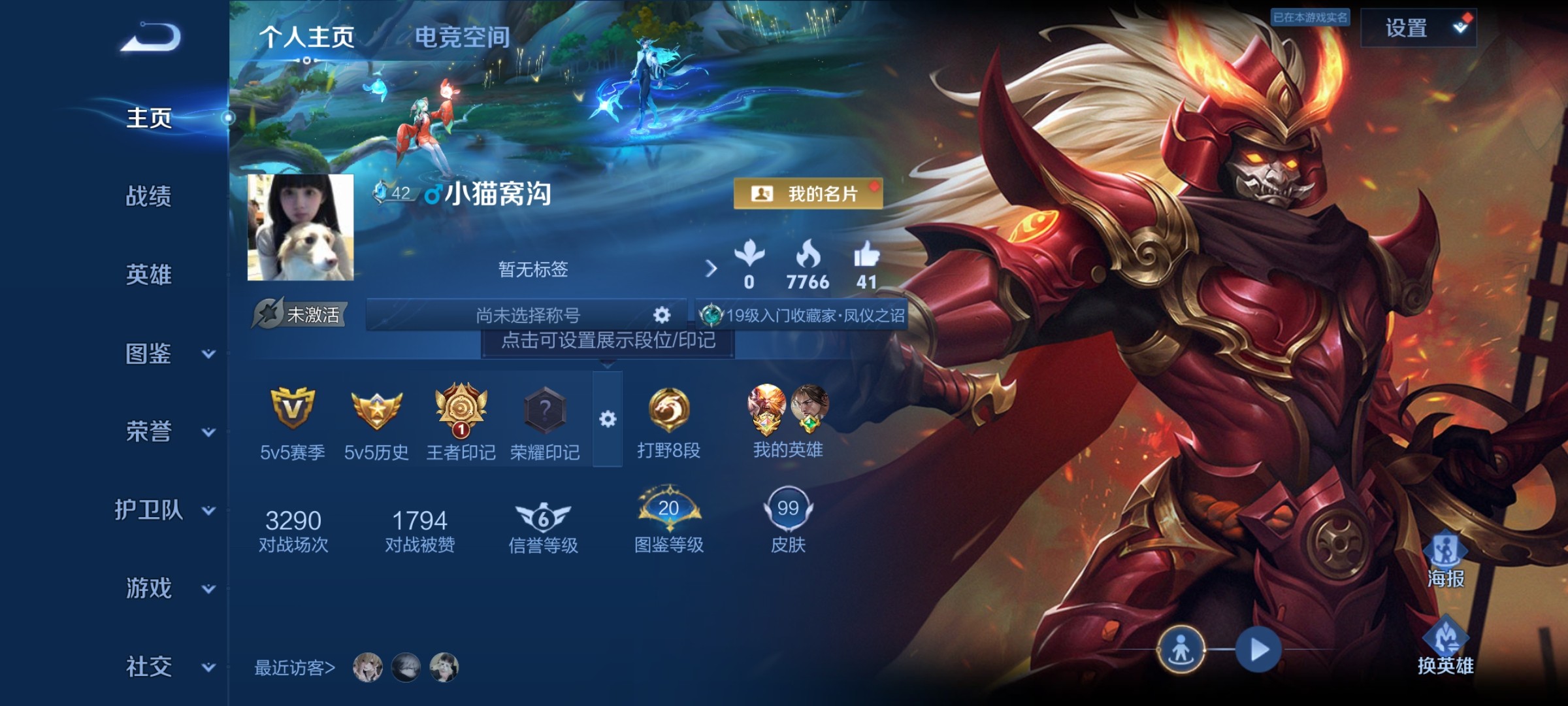 WZ3221958王者荣耀账号详情图5 WZ3221958王者荣耀账号详情图5