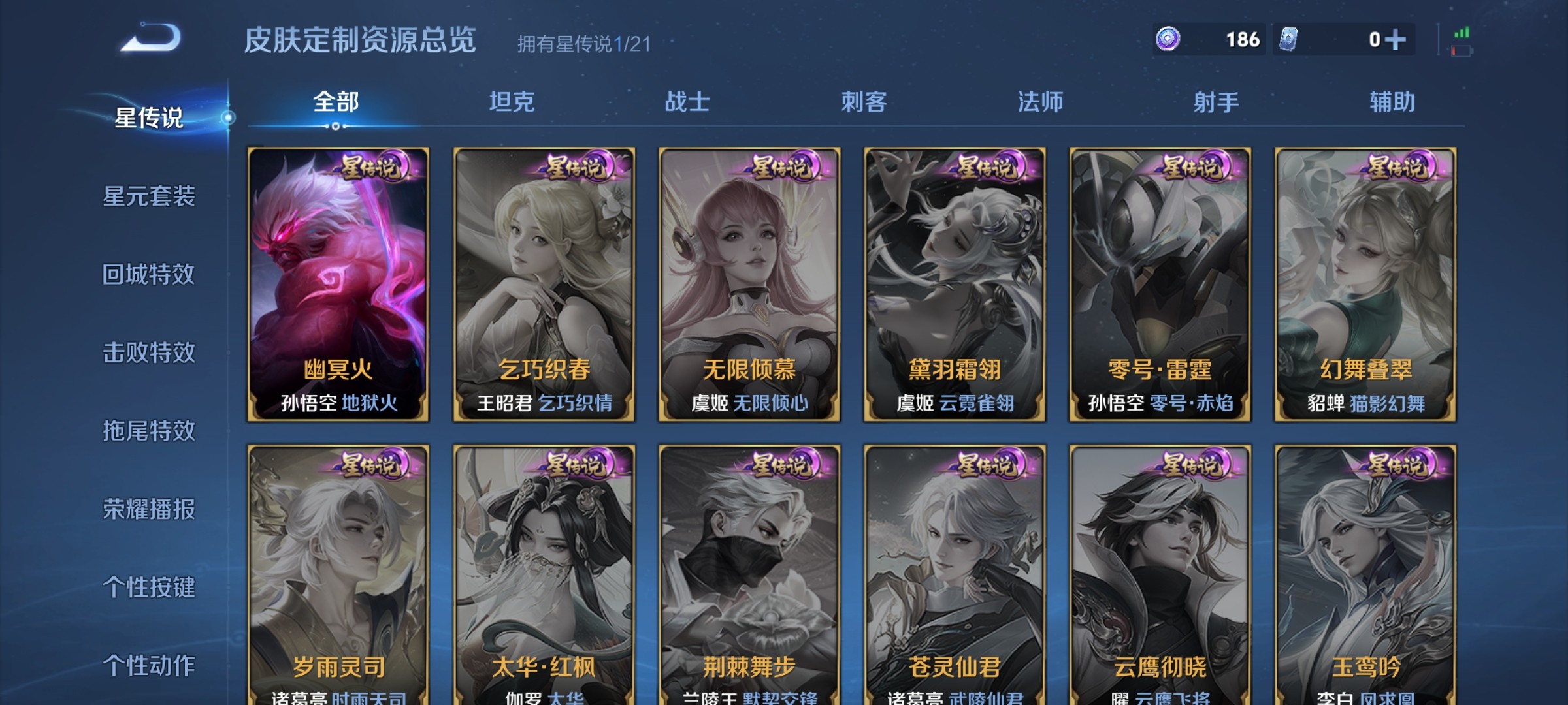 WZ3221958王者荣耀账号详情图7 WZ3221958王者荣耀账号详情图7