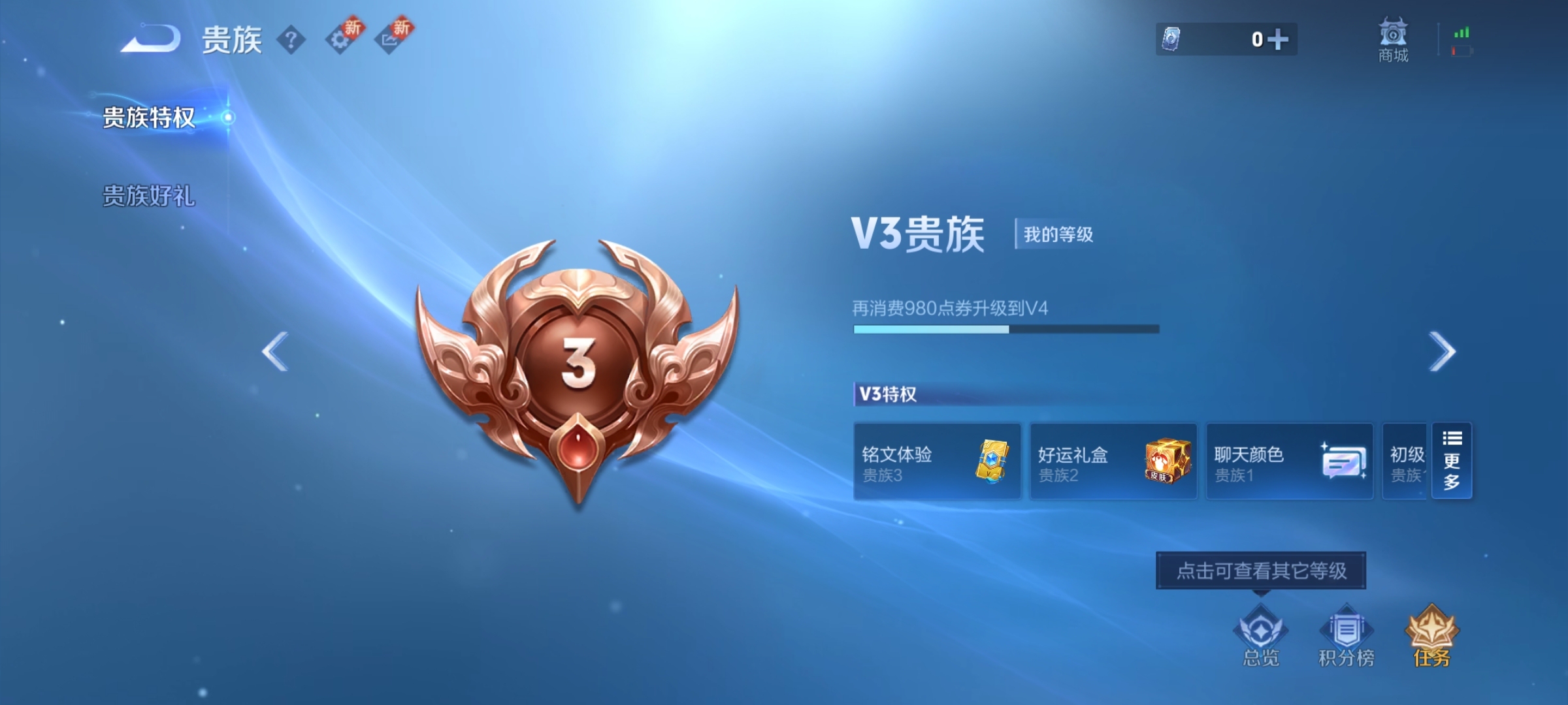 WZ3221958王者荣耀账号详情图8 WZ3221958王者荣耀账号详情图8