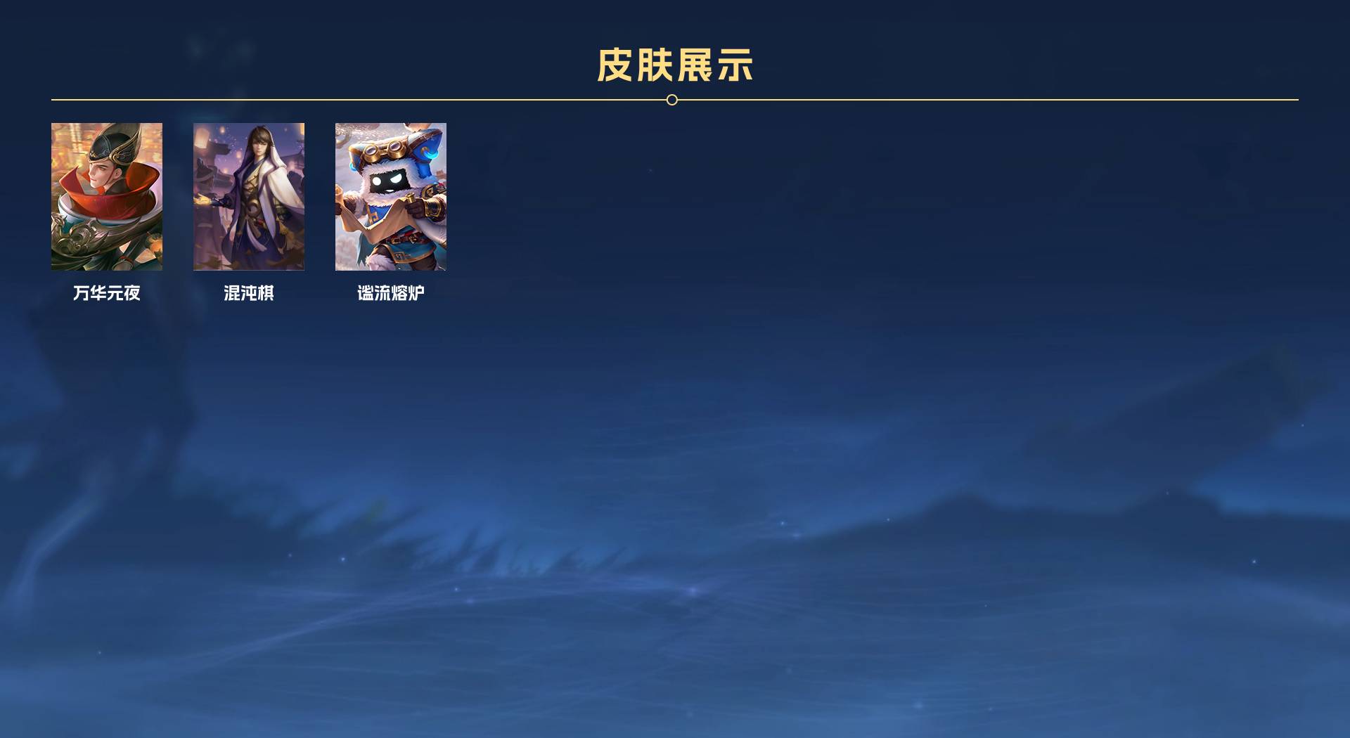 WZ3221958王者荣耀账号详情图4 WZ3221958王者荣耀账号详情图4