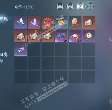 NSH319594逆水寒手游账号详情图4