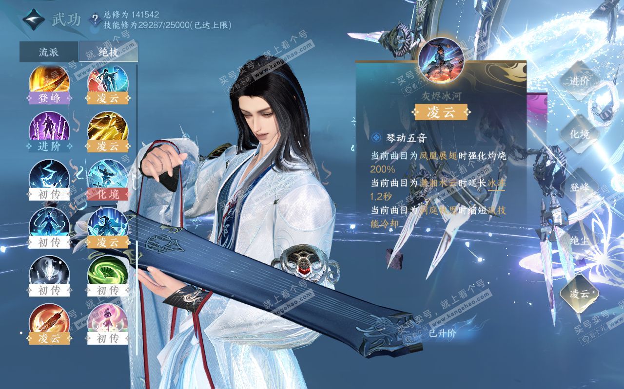 NSH319594逆水寒手游账号详情图47