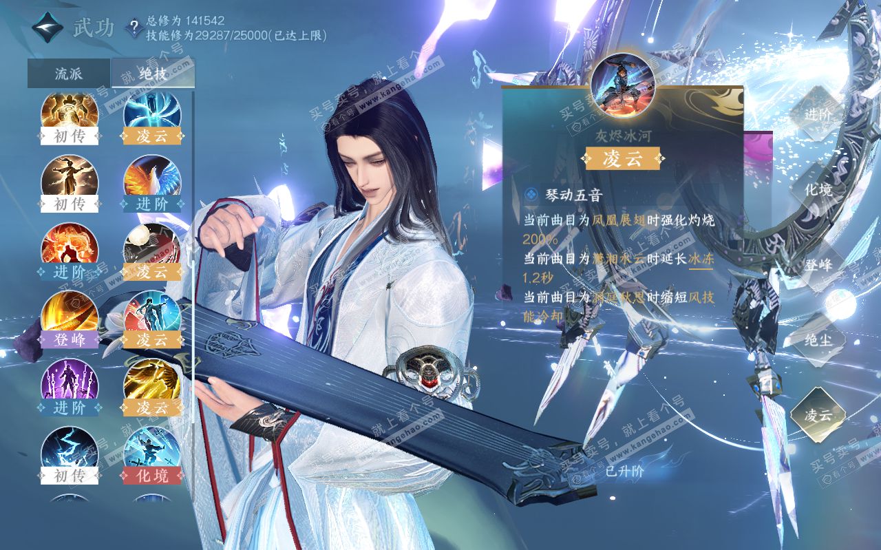 NSH319594逆水寒手游账号详情图46