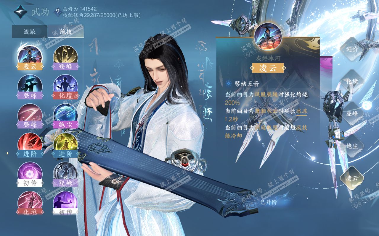 NSH319594逆水寒手游账号详情图45