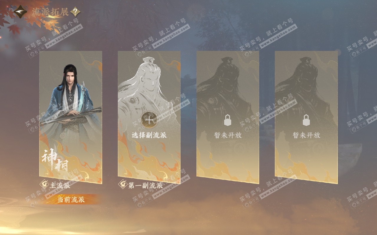 NSH319594逆水寒手游账号详情图61