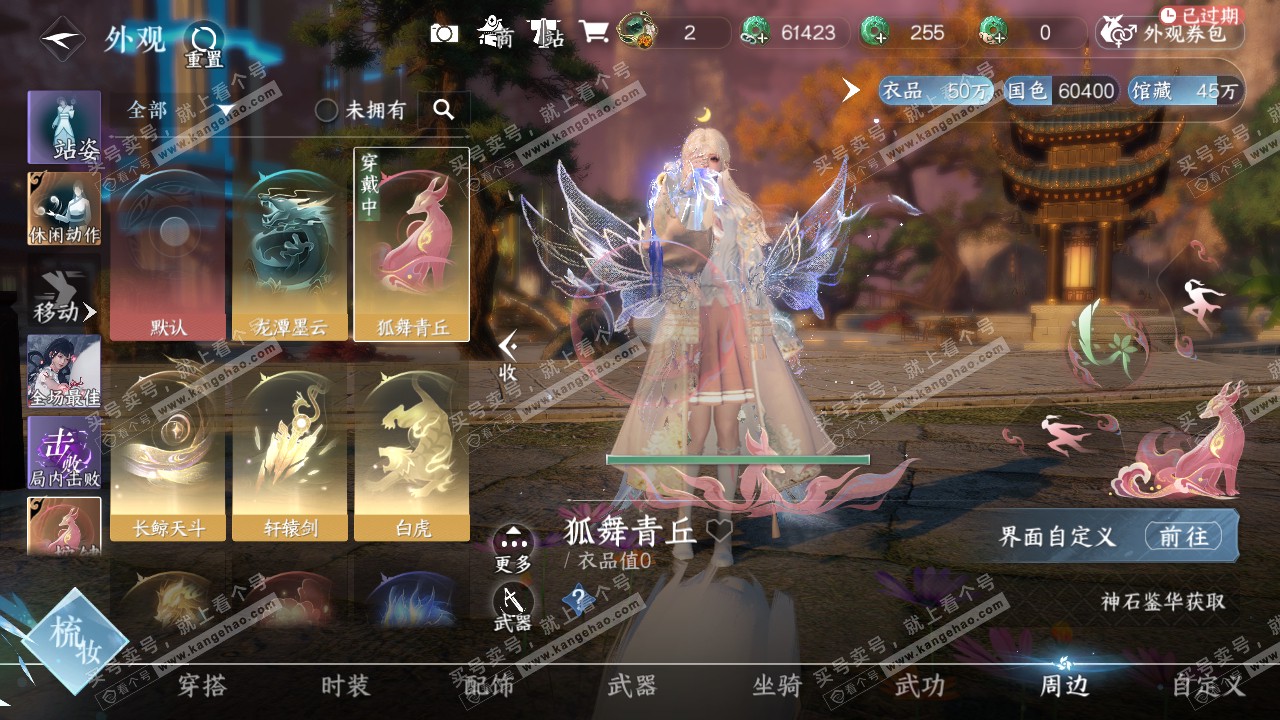 NSH319595逆水寒手游账号详情图28