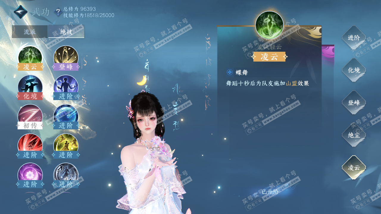 NSH319595逆水寒手游账号详情图30
