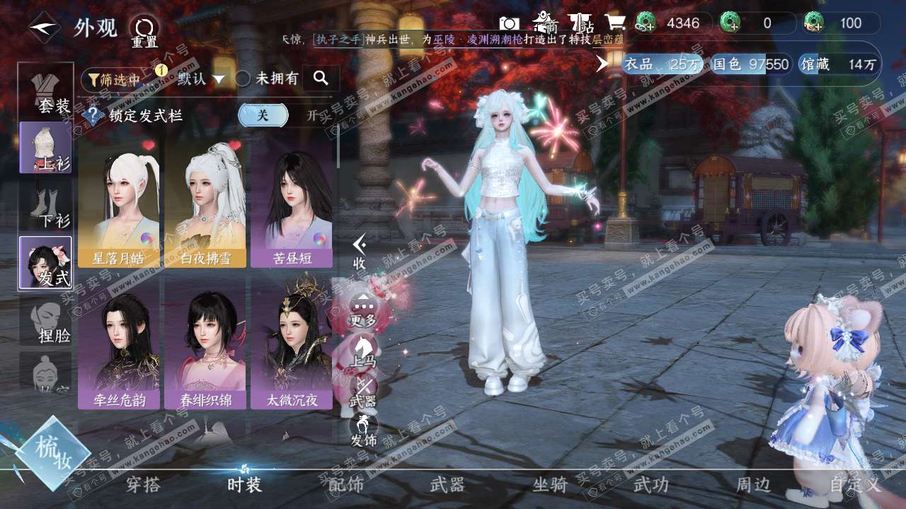 NSH319597逆水寒手游账号详情图6