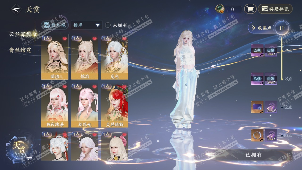 NSH319597逆水寒手游账号详情图12