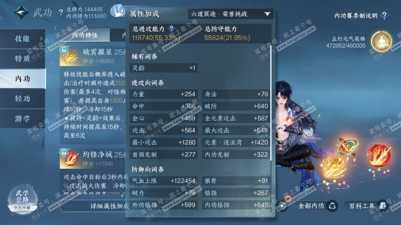 NSH319597逆水寒手游账号详情图26
