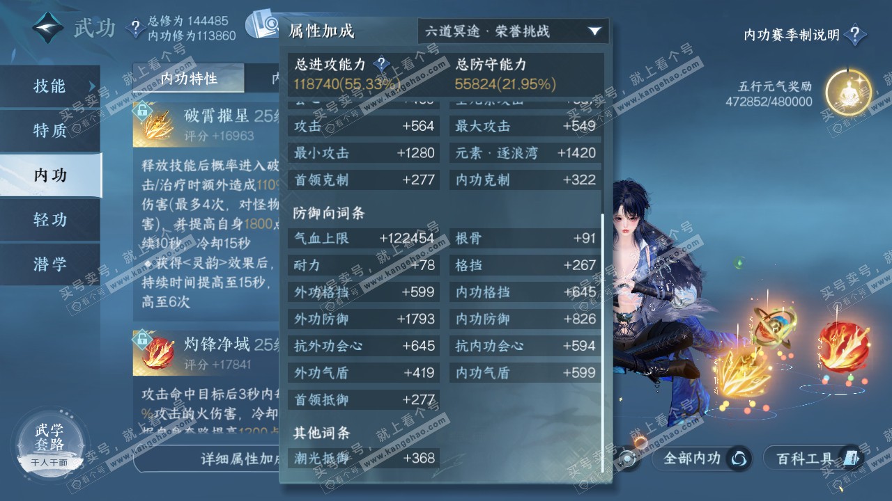 NSH319597逆水寒手游账号详情图27
