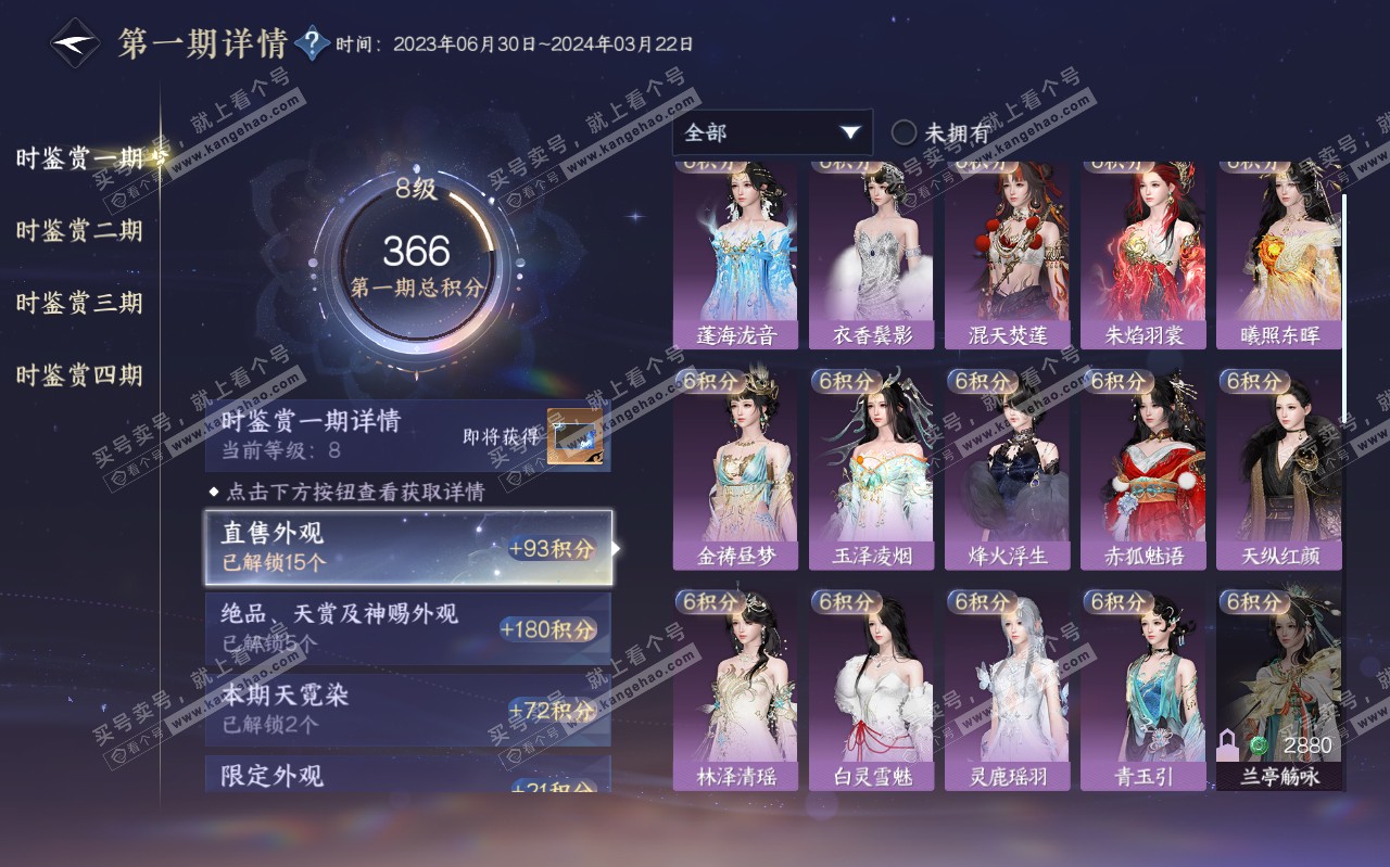 NSH319596逆水寒手游账号详情图19 NSH319596逆水寒手游账号详情图19