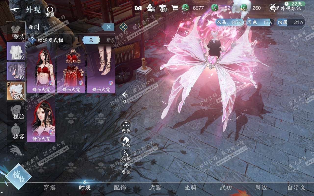 NSH319596逆水寒手游账号详情图23 NSH319596逆水寒手游账号详情图23