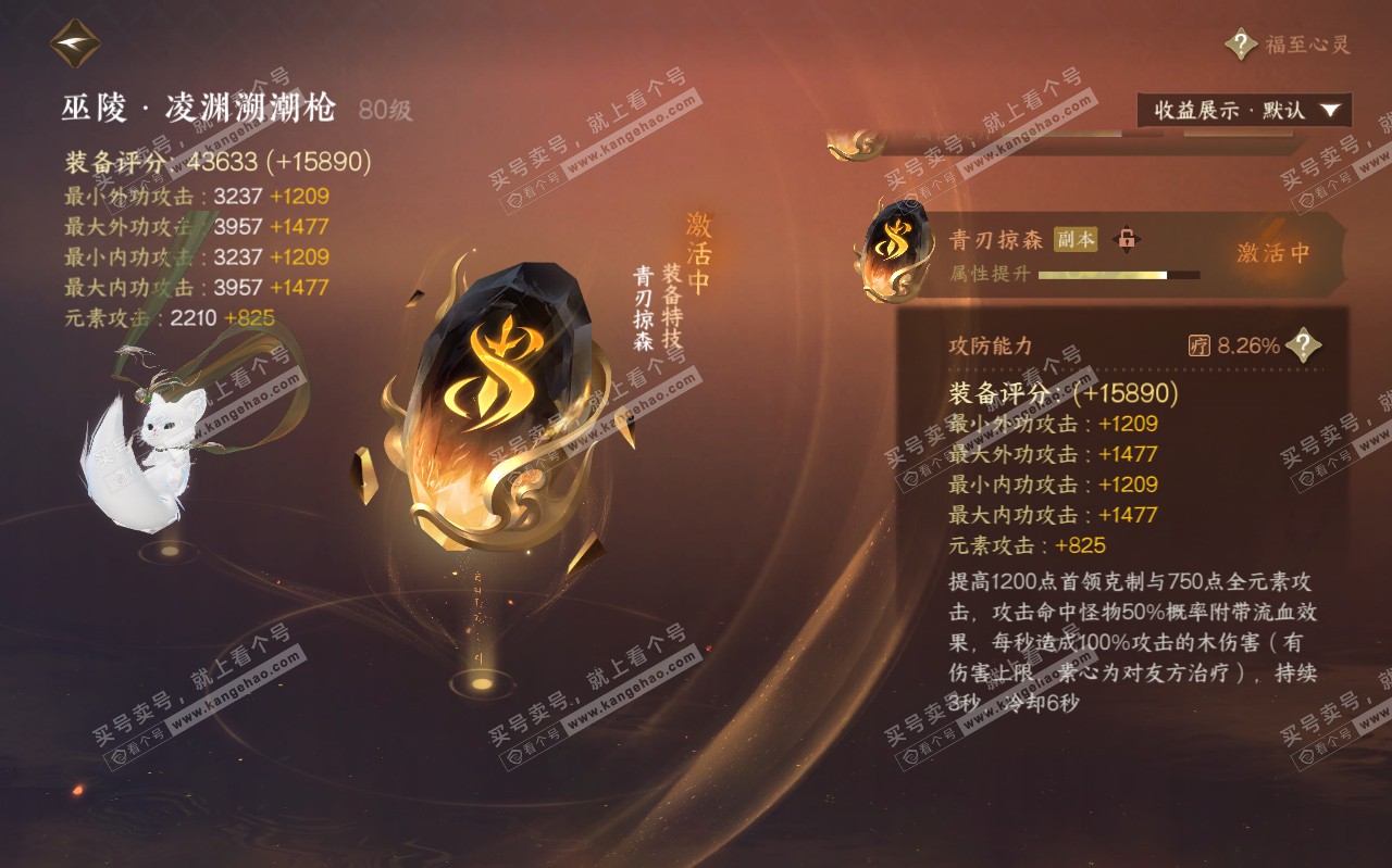 NSH319596逆水寒手游账号详情图25 NSH319596逆水寒手游账号详情图25