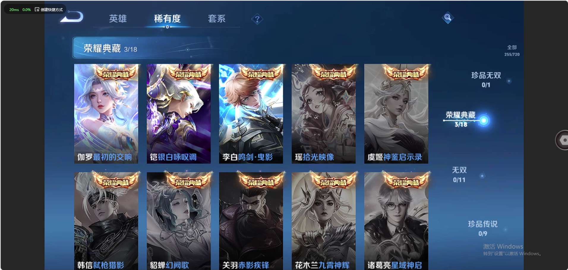 WZ3223181王者荣耀账号详情图10 WZ3223181王者荣耀账号详情图10
