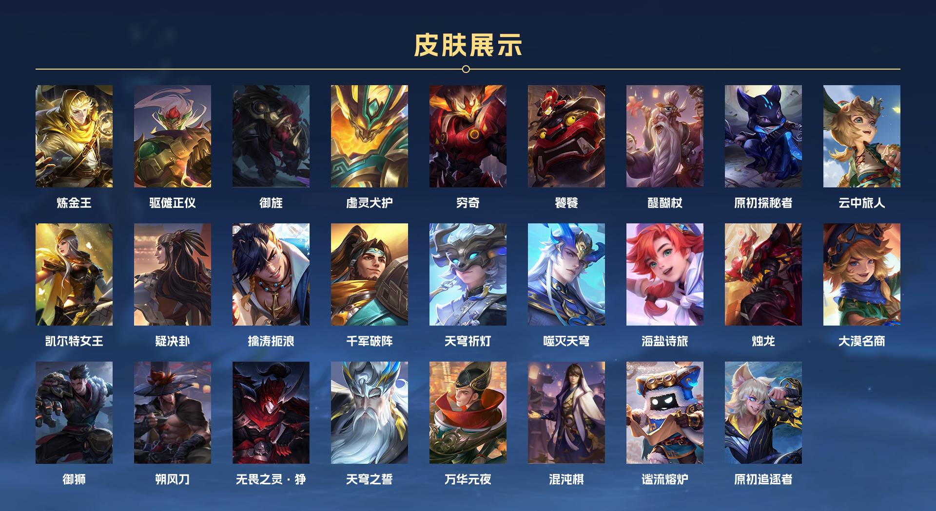 WZ3223181王者荣耀账号详情图7 WZ3223181王者荣耀账号详情图7