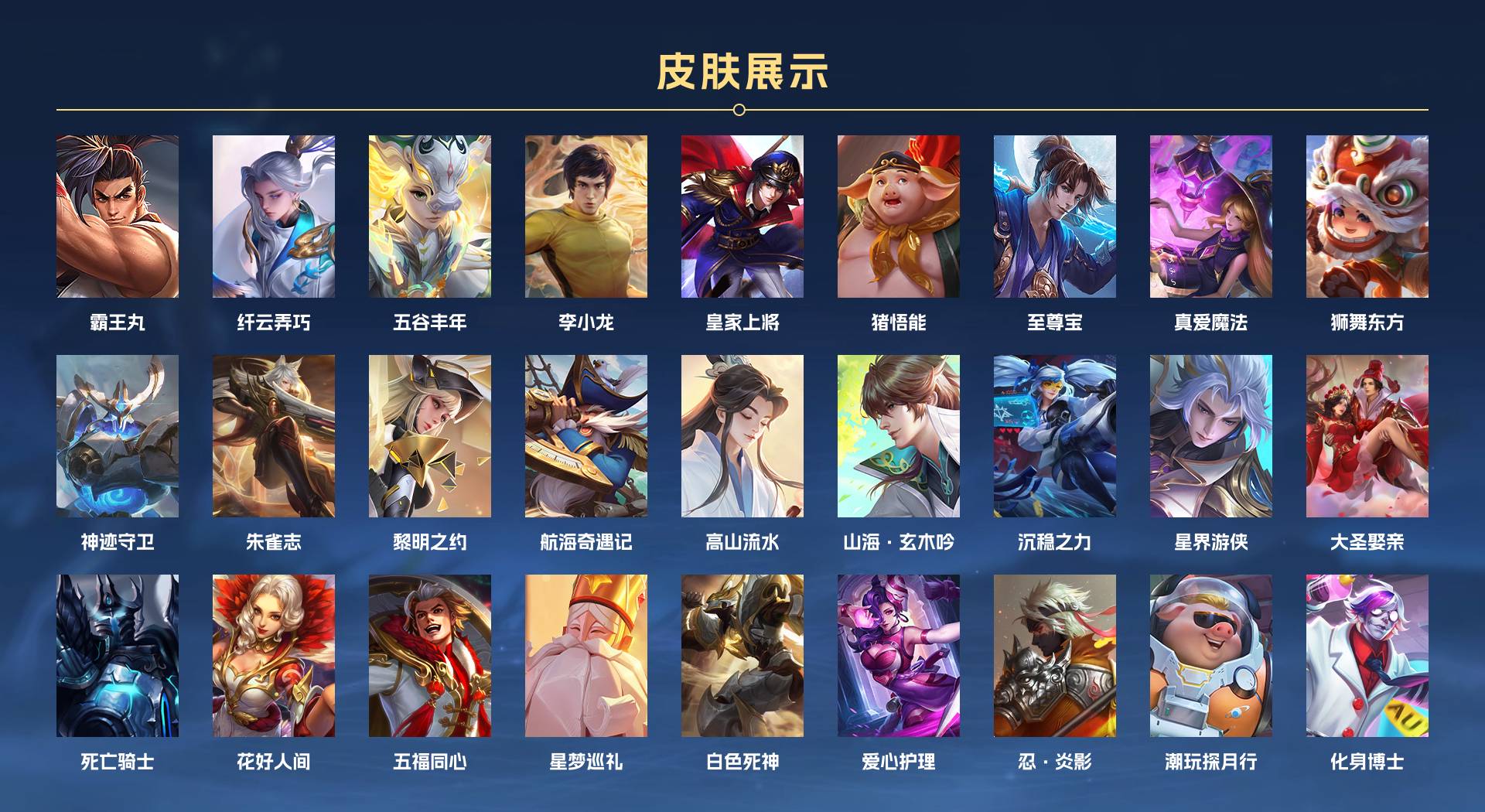 WZ3223181王者荣耀账号详情图4 WZ3223181王者荣耀账号详情图4