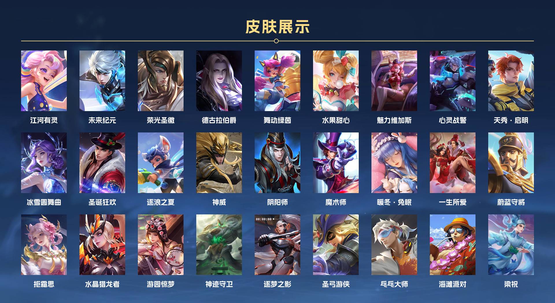 WZ3223181王者荣耀账号详情图3 WZ3223181王者荣耀账号详情图3